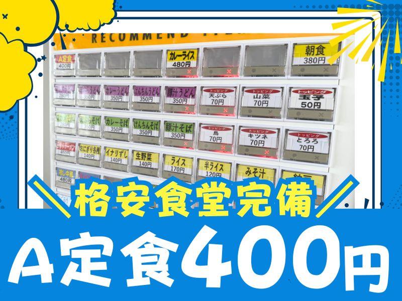 大和物流株式会社-栃木支店