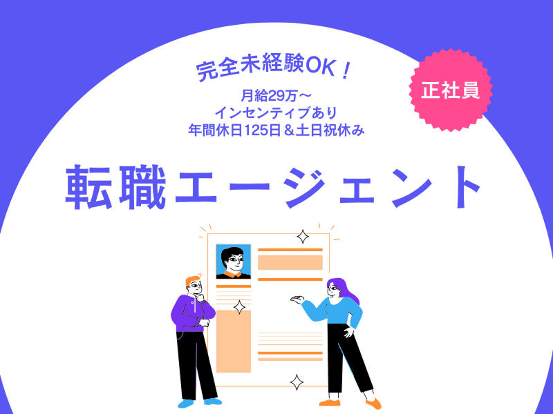 株式会社ユニゾン・テクノロジーの求人・転職情報