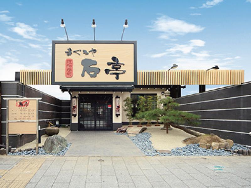 まぐろや石亭 瑞穂本店のアルバイト・バイト求人情報-02