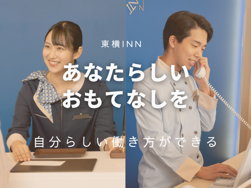 東横INN奈良王寺駅南口のアルバイト・バイト求人情報-02