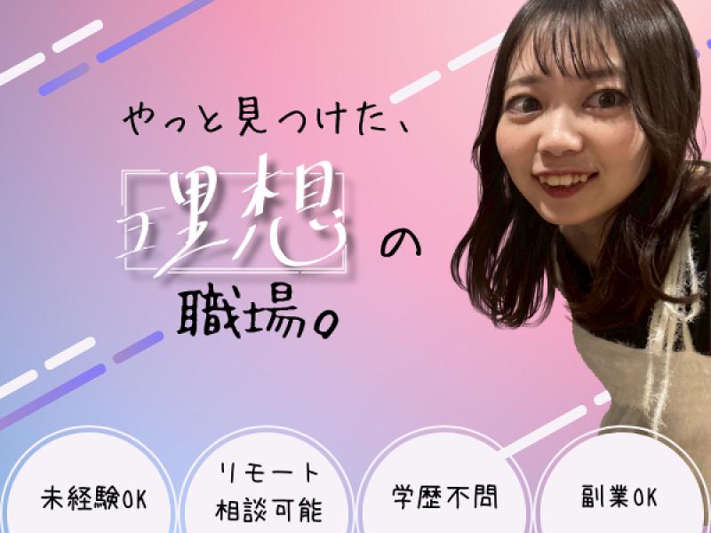 infi‐net株式会社のアルバイト・バイト求人情報-03