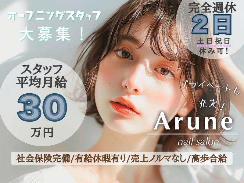 合同会社Ｋ．Ｍビューティーの求人・転職情報