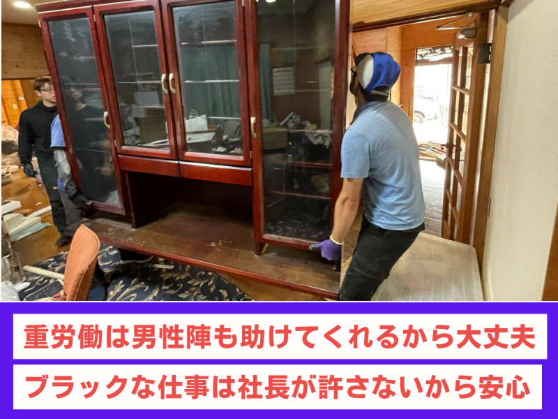 株式会社ゼロトワのアルバイト・バイト求人情報-03