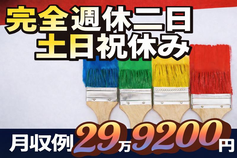 株式会社ブルーアシストのアルバイト・バイト求人情報-03