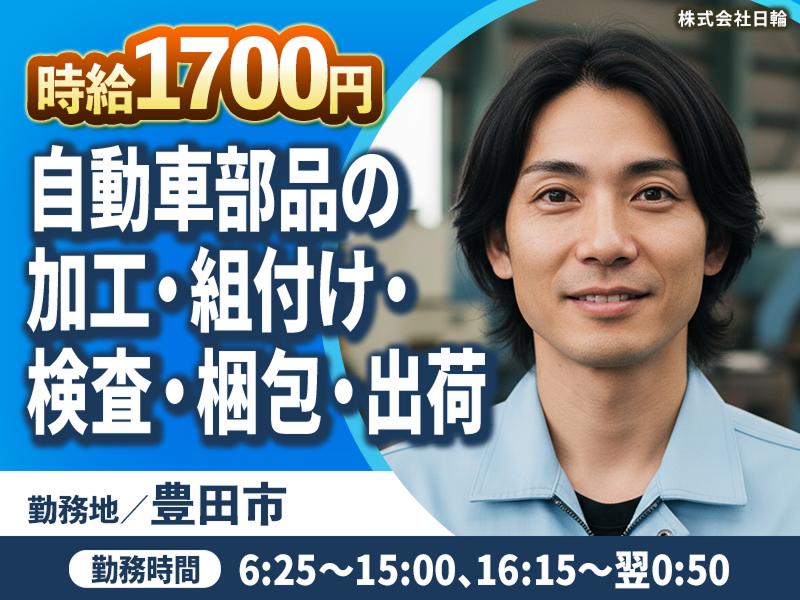 株式会社日輪