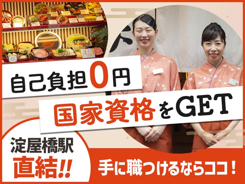 株式会社にし家の求人・転職情報