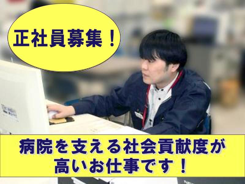 栄和建物管理株式会社のアルバイト・バイト求人情報-02