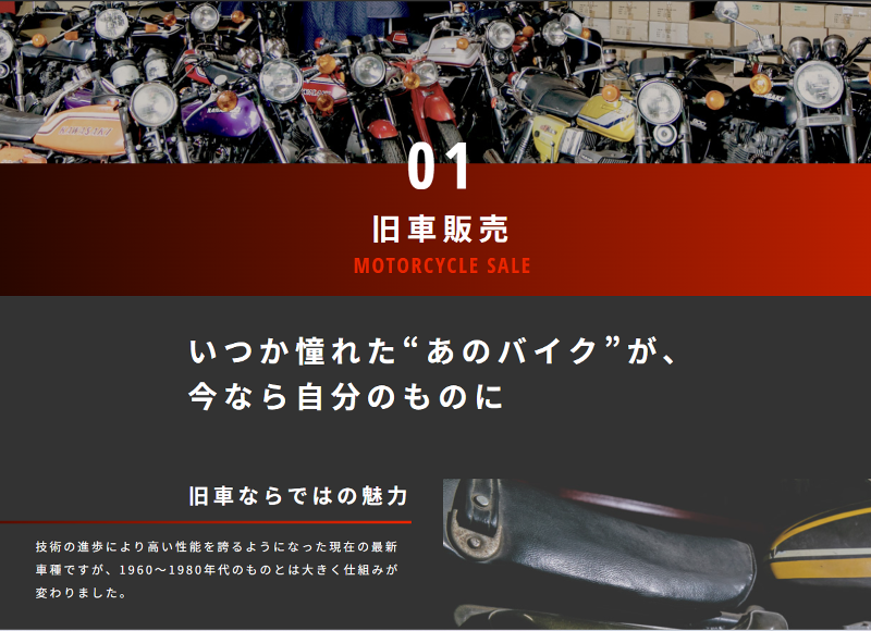 株式会社東洋モーターインターナショナルのアルバイト・バイト求人情報-02