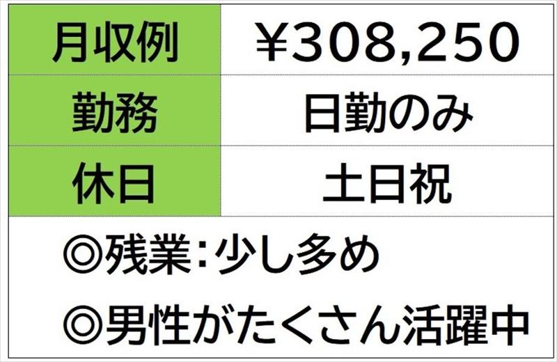 株式会社ナガハの求人情報
