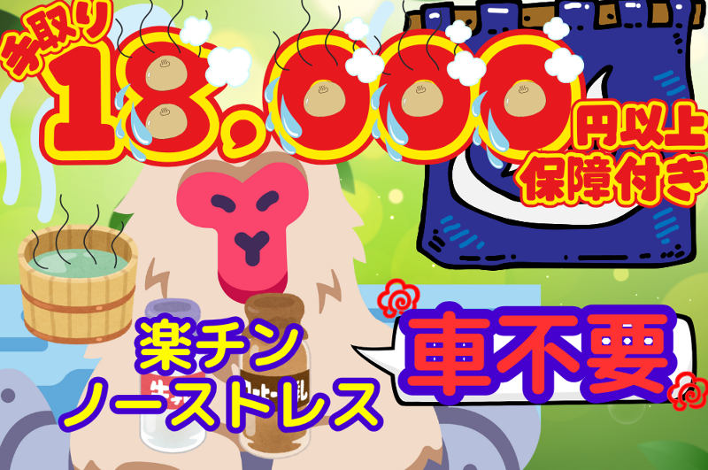 Global Eight合同会社のアルバイト・バイト求人情報-02