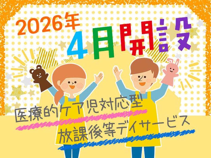 株式会社テンダーラビングケアサービスの求人・転職情報