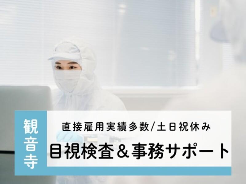 アビリティーセンター株式会社　高松オフィスのアルバイト・バイト求人情報-32