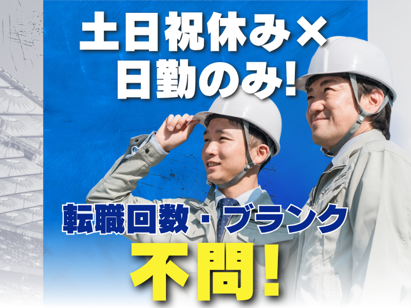 内藤ロジテック株式会社の派遣求人情報