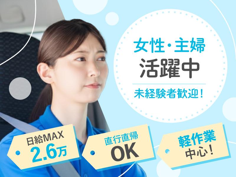 ギバー合同会社の求人・転職情報