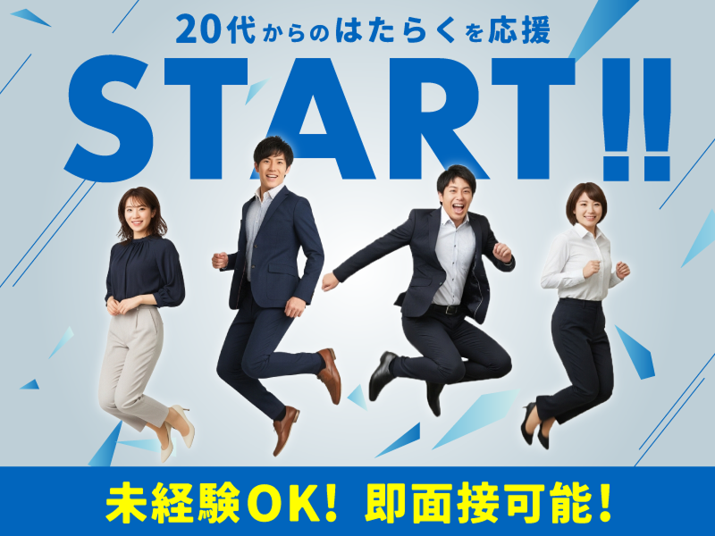 株式会社リクルートスタッフィング情報サービスのアルバイト・バイト求人情報-01