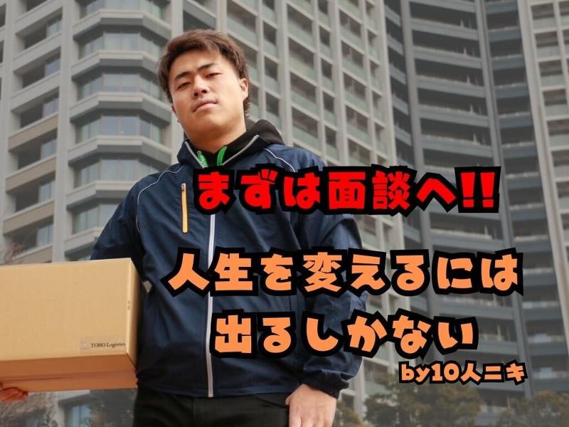 ハコビートのアルバイト・バイト求人情報-05