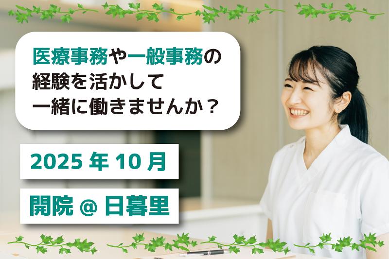一般社団法人てらす会-0003の求人・転職情報