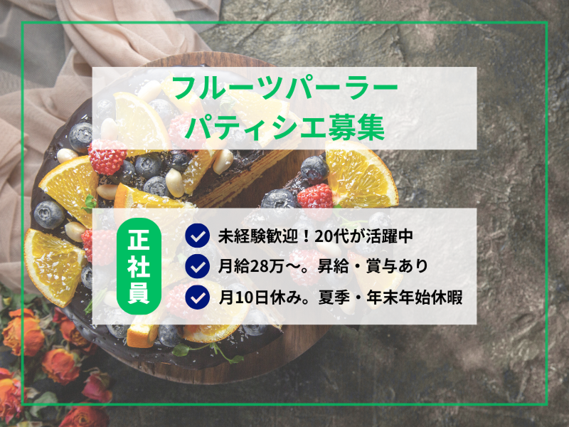 株式会社よきあすの求人・転職情報