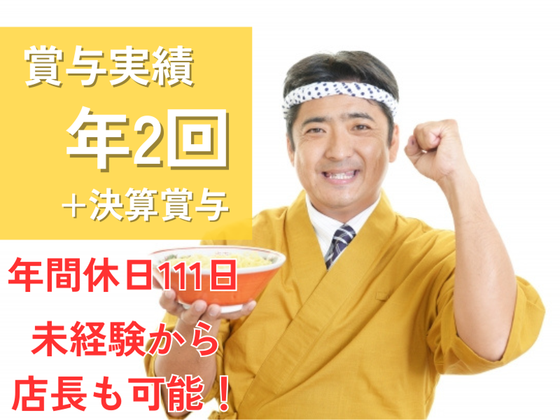 株式会社ＵＭＩＴＴＯの求人・転職情報