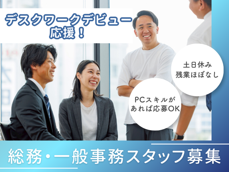 株式会社Fit Founderの求人・転職情報