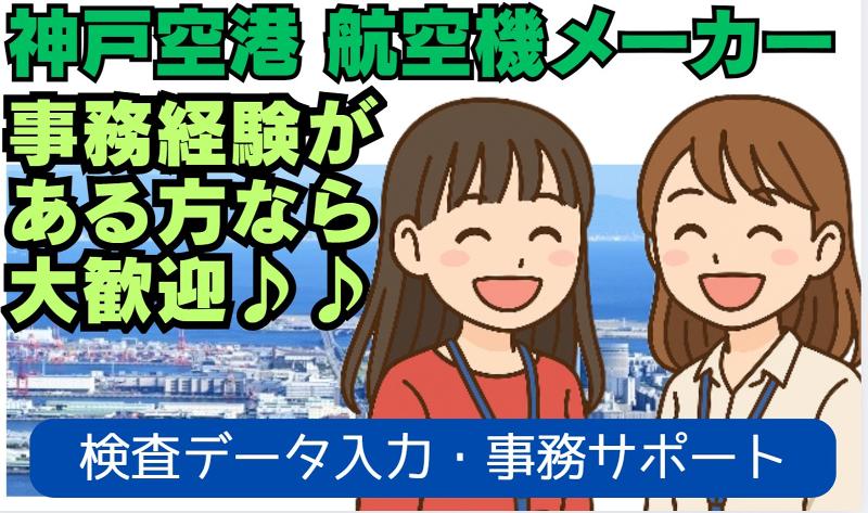 (株)テクノスイコーの求人・転職情報