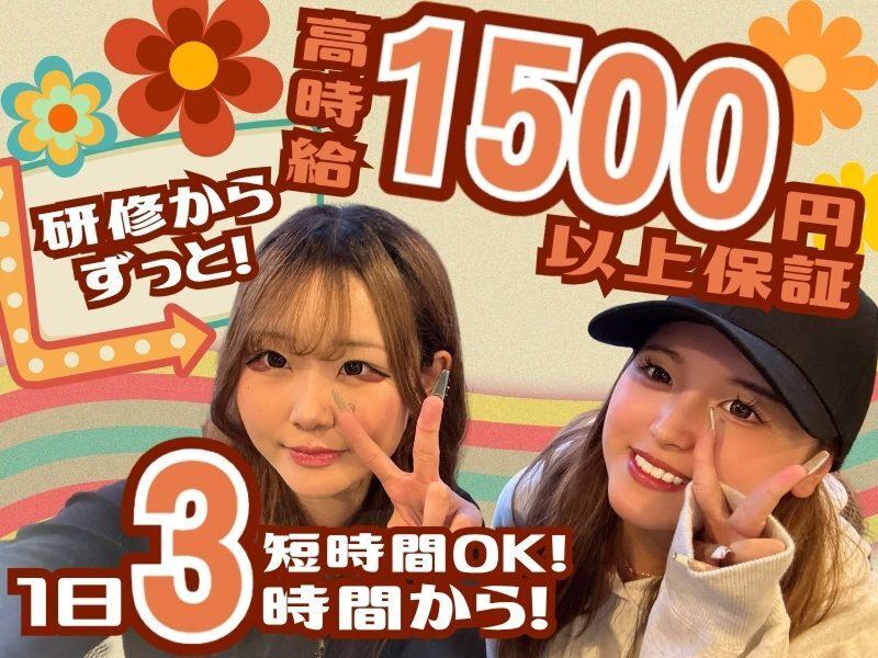 AfterMath株式会社のアルバイト・バイト求人情報-01