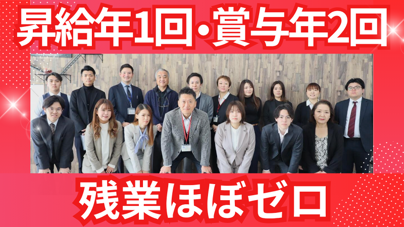あららぎ不動産株式会社のアルバイト・バイト求人情報-02