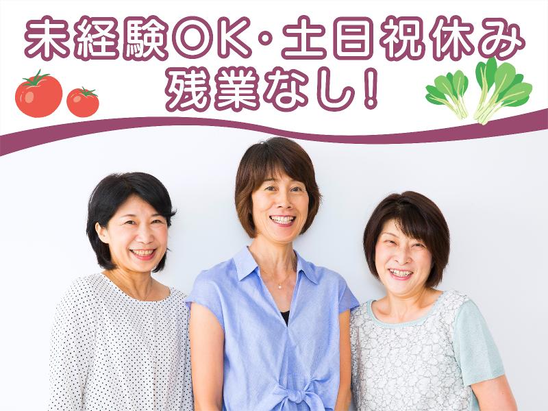 わーくはぴねす農園Plus　東大阪のアルバイト・バイト求人情報-02