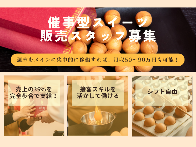 株式会社一のアルバイト・バイト求人情報-07