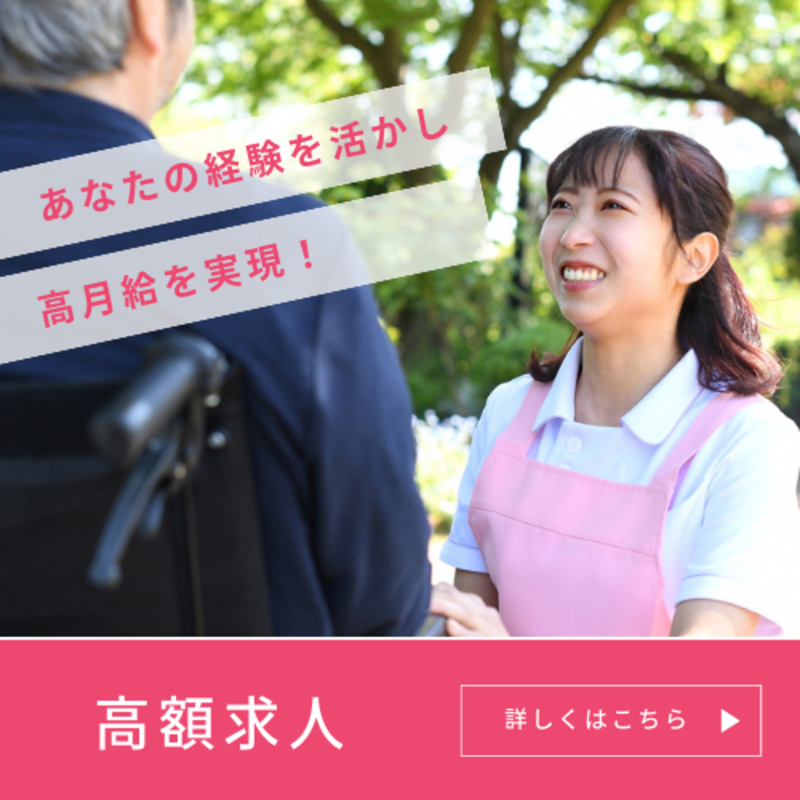 ReHOPE京都南の求人・転職情報