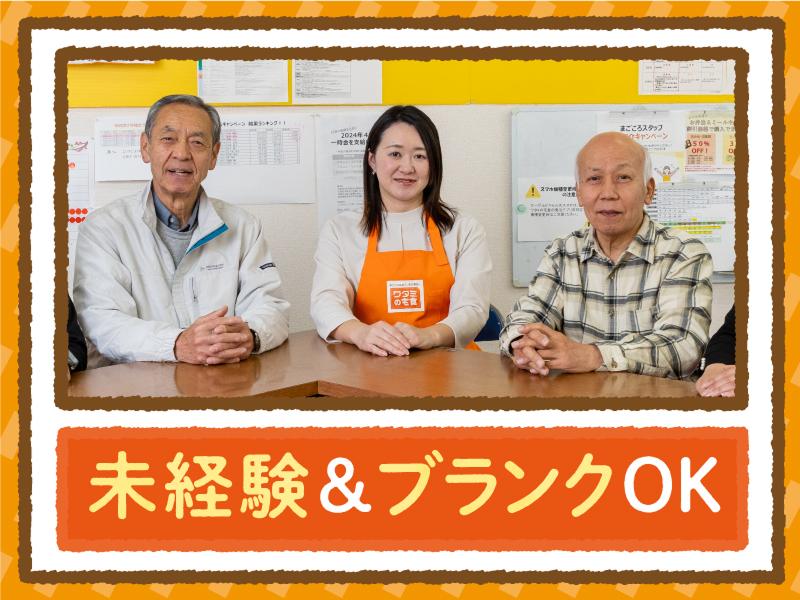 ワタミエージェント株式会社のアルバイト・バイト求人情報-04