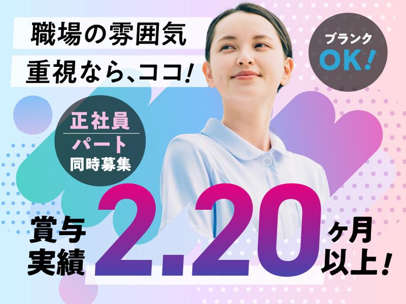 社会福祉法人駿河会 特別養護老人ホーム晃の園の求人・転職情報