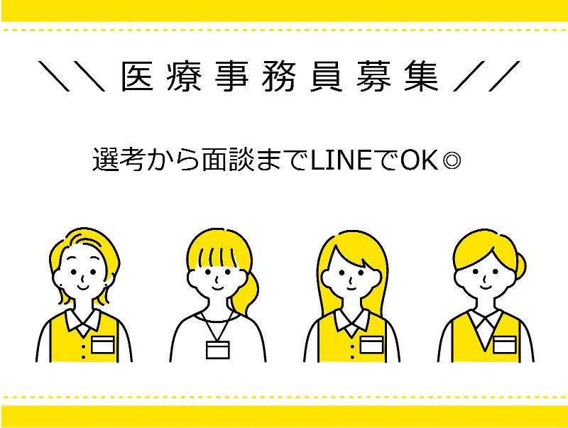 医療法人尽生会 聖和病院のアルバイト・バイト求人情報-07