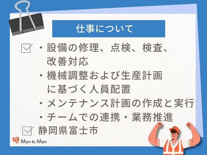 フィリックス株式会社静岡第一工場のアルバイト・バイト求人情報-02