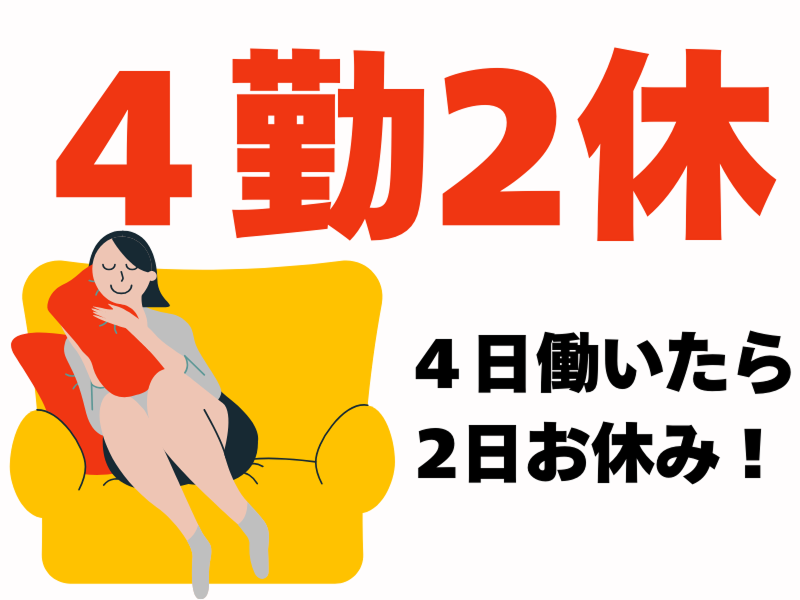 株式会社ワールドインテックのアルバイト・バイト求人情報-05