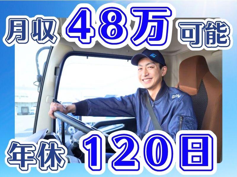 株式会社ギオン (久喜センター)のアルバイト・バイト求人情報-02