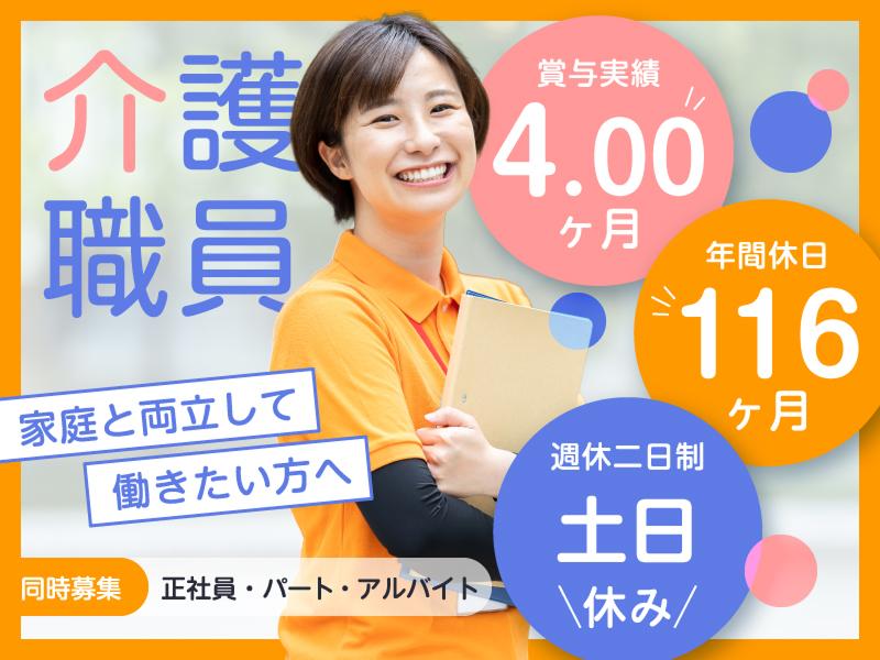 医療法人社団紫苑会 通所リハビリテーションふじの求人・転職情報