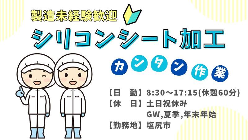 株式会社PNFのアルバイト・バイト求人情報-38