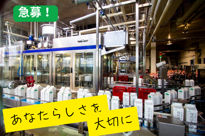 株式会社アルメイツ 長野オフィスのアルバイト・バイト求人情報-02
