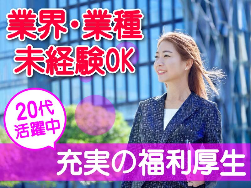 株式会社リクルートのアルバイト・バイト求人情報-01
