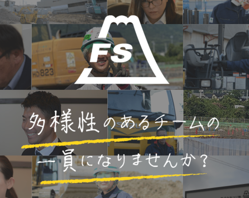 株式会社フジ勢のアルバイト・バイト求人情報-05