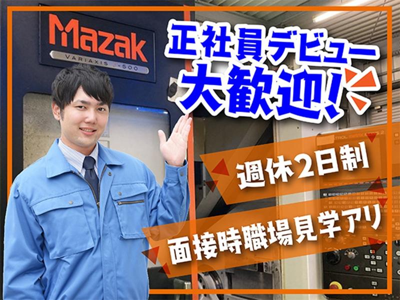 黒岩工業株式会社の求人・転職情報