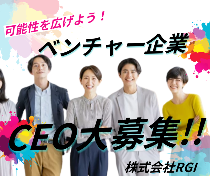 (株)RGI-0019の求人・転職情報