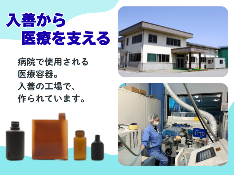 株式会社佐藤アンプル製作所のアルバイト・バイト求人情報-02