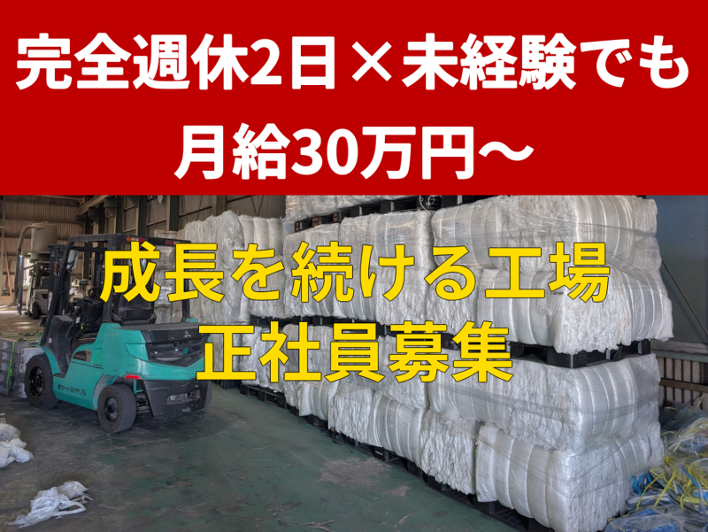 株式会社ファーイーストマテリアルの求人・転職情報