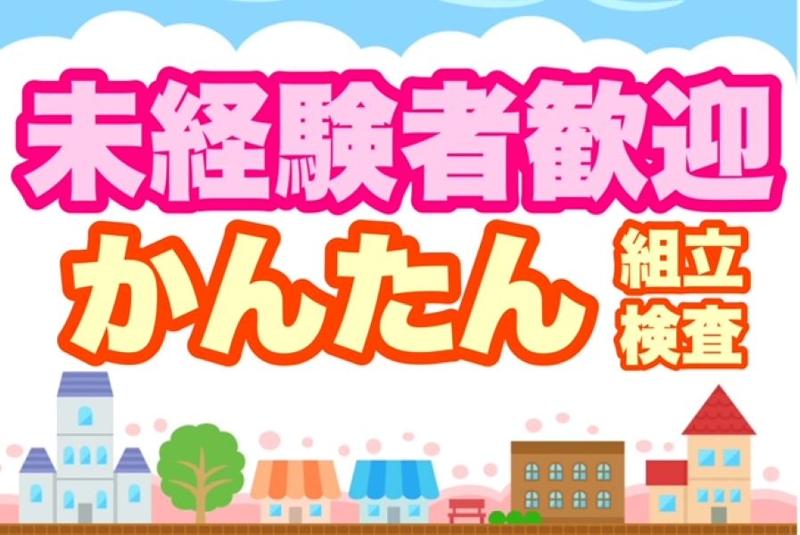 J's Factory さいたまテクニカルオフィスのアルバイト・バイト求人情報-07