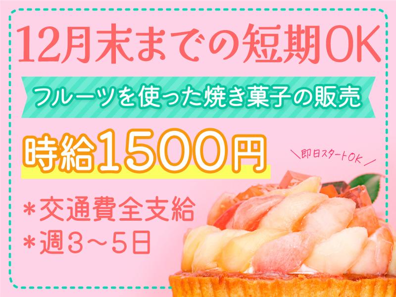 株式会社エクリアのアルバイト・バイト求人情報-20