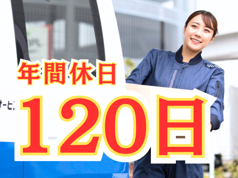 株式会社ギオンデリバリーサービス-山口デリバリーステーション