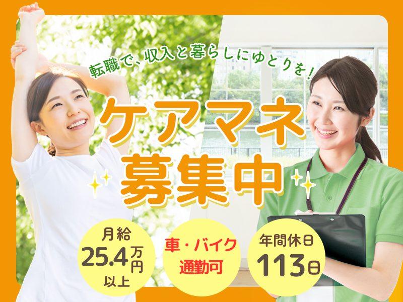 SOMPOケア株式会社の求人・転職情報