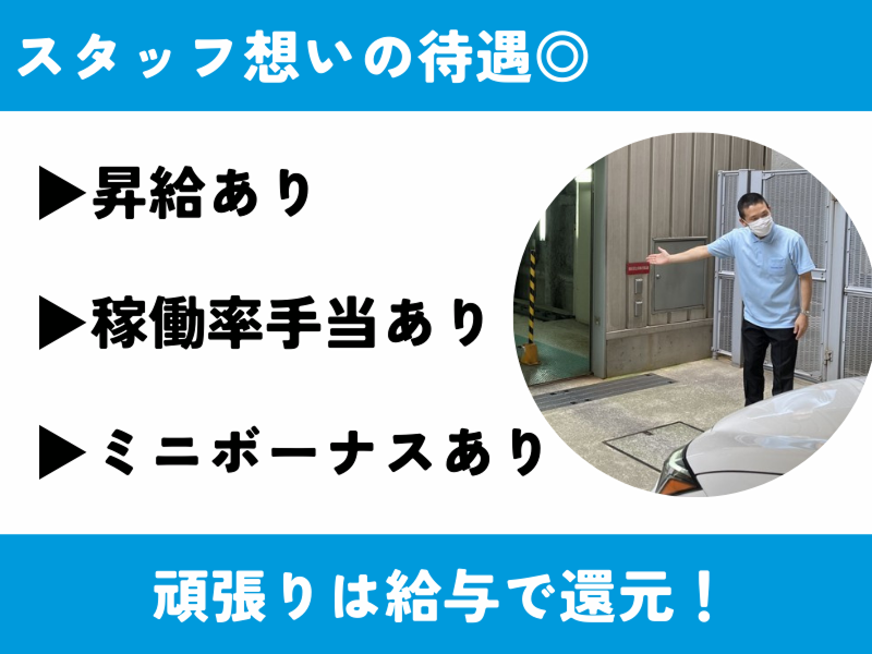 東横INN博多西中洲のアルバイト・バイト求人情報-03